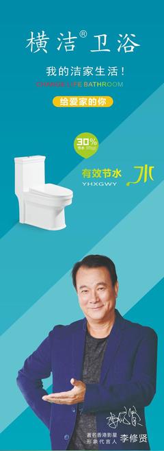 橫潔馬桶好不好？深度解析其優勢與選購要點