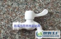 慈溪市周巷林安衛生潔具廠 專注品質，服務全球的專業衛生潔具供應商